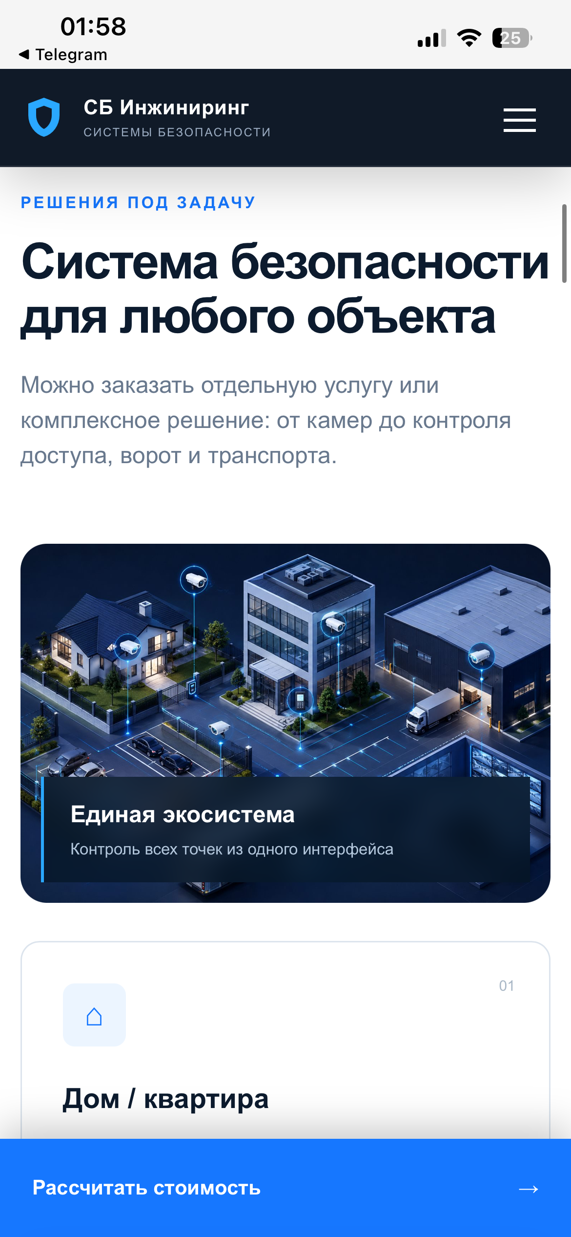 Блок решений для разных объектов