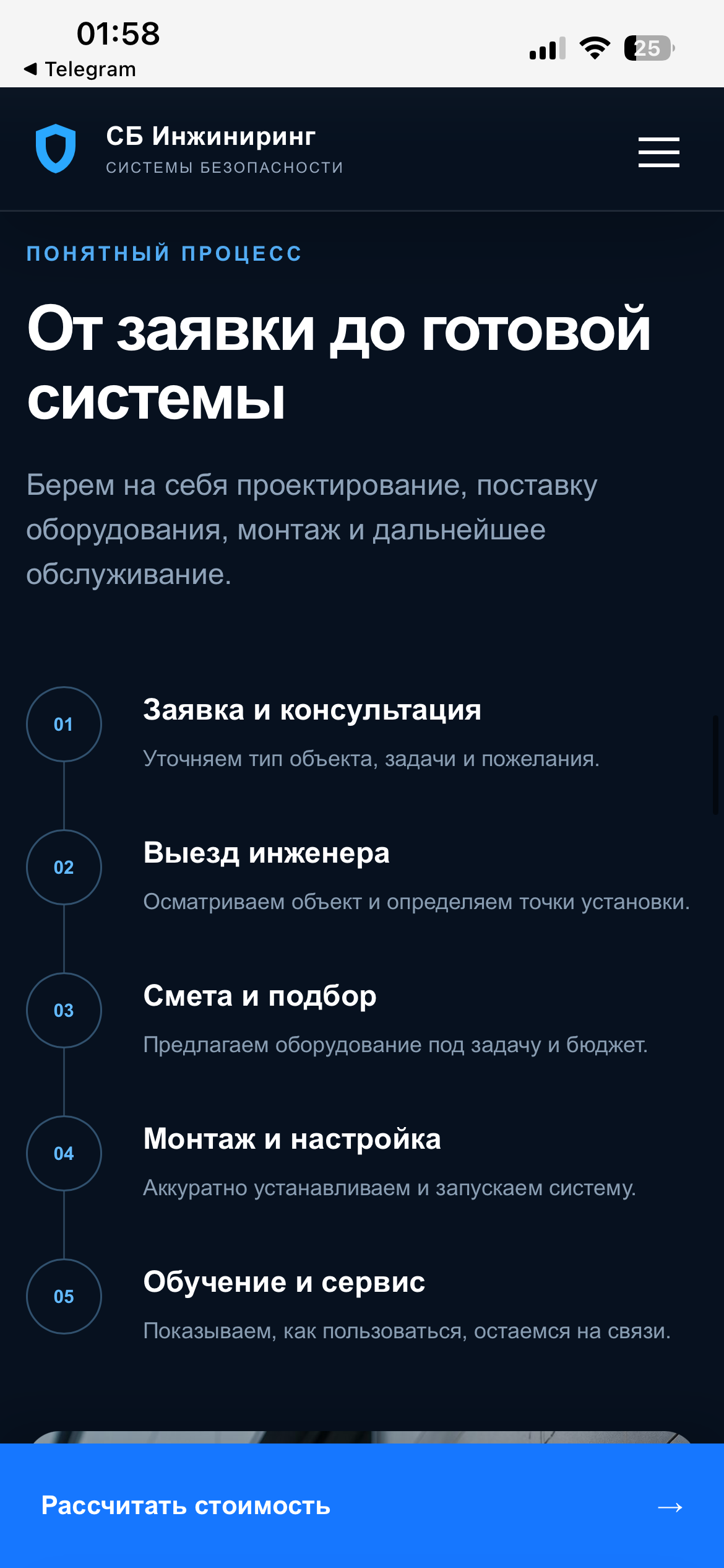 Этапы работы компании