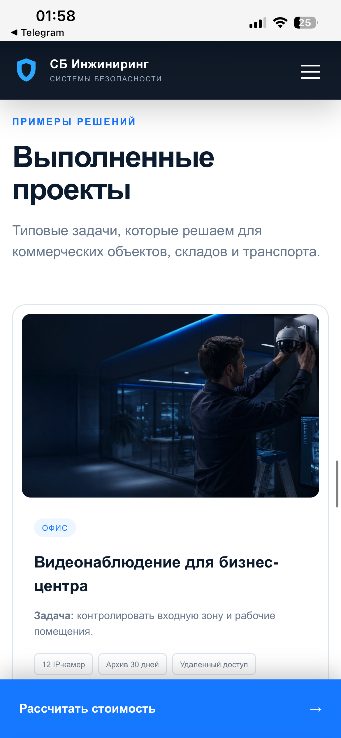 Примеры выполненных проектов